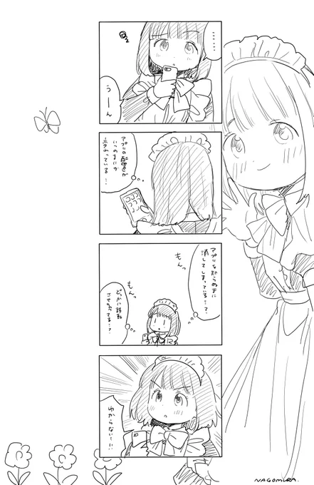 アプリの配置 