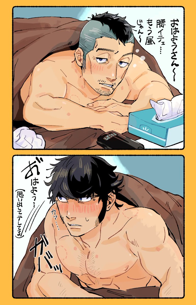 昨晩はお楽しみでしたね✳️なキラ門 