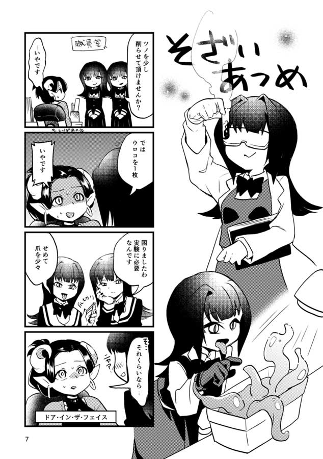 #TAMAコミ 新刊はこちら。姉妹がエルフの髪とかを集めたりエルフがムキムキになるギャグまんがです。既刊の番外編ですがこれだけで読んでも特に問題ないと思います。 (1/2)
