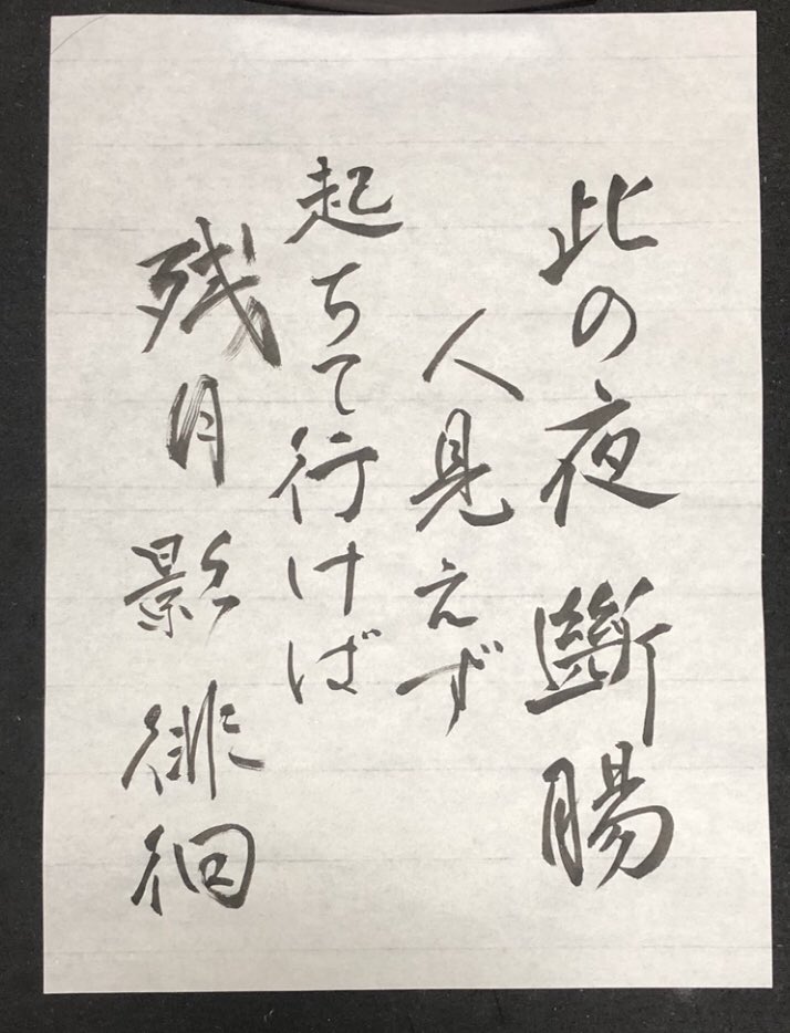 創作書道 Twitter Search Twitter