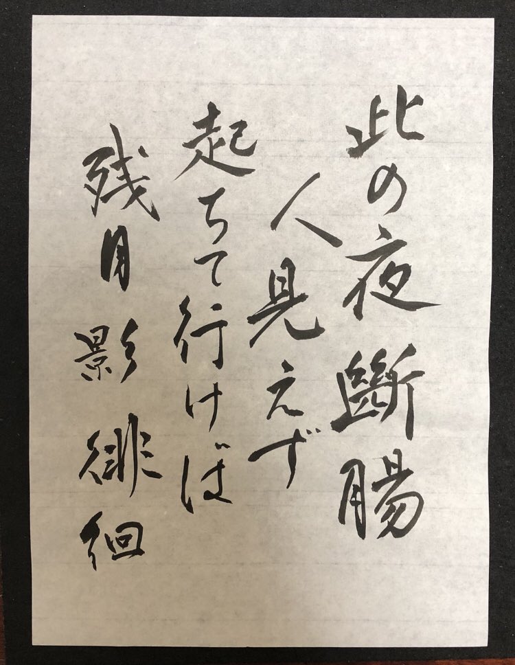 創作書道 Twitter Search Twitter