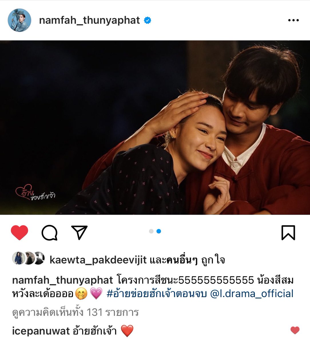 chunkyluvgrill's tweet photo. ไม่ไหวบอกไม่ไหว โอ๊ย หวีดหนักมาก🫣🙈
#ไอซ์น้ำฟ้า https://t.co/LGqPsrTzy1