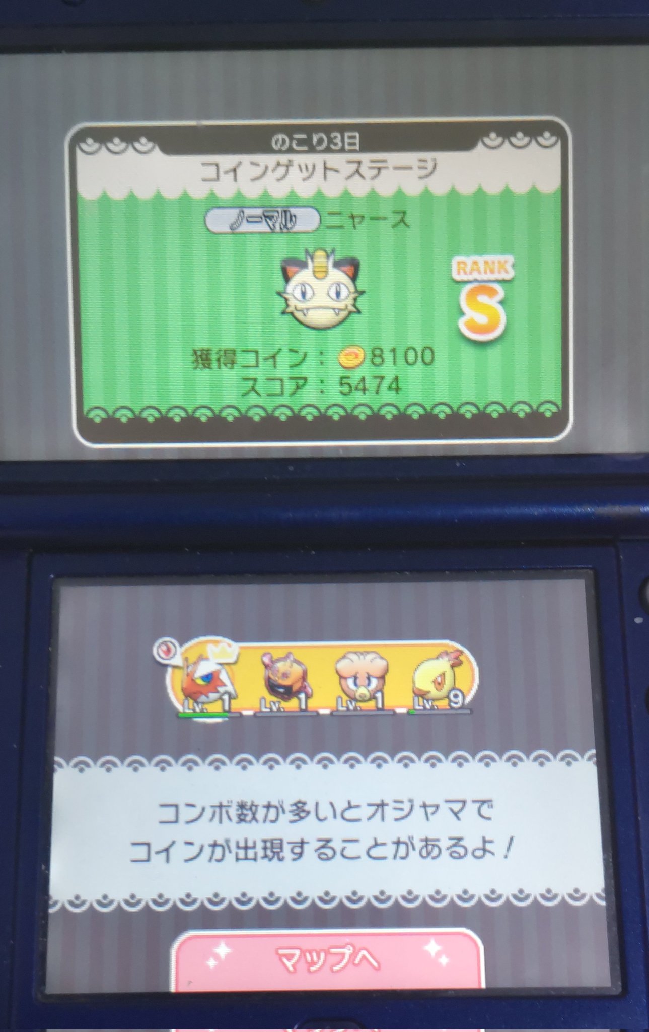 ゆう ポケとる Yu Sazan1game Twitter