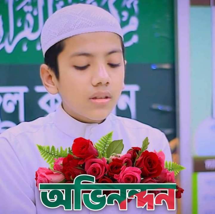 jannat_marketer's tweet photo. Alhamdulillah.!
Quran Saleh Ahmad Takreem won 3rd place in International Hifzul Quran Competition in Saudi Arabia and brightened the image of Bangladesh, truly proving that Bangladesh is the 2nd largest Muslim country in the world.❤️ https://t.co/gxFuwVFrgc