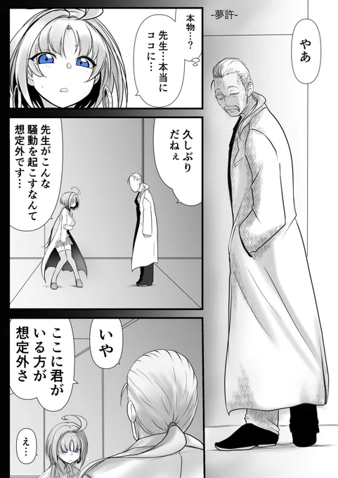 双子の死神に恋する話 98
夢許
#漫画が読めるハッシュタグ 
#創作漫画
#オリジナル
#双子の死神に恋する話
お久しぶり更新

2期宜しくお願いします
https://t.co/4Ur6ZJSF5e 