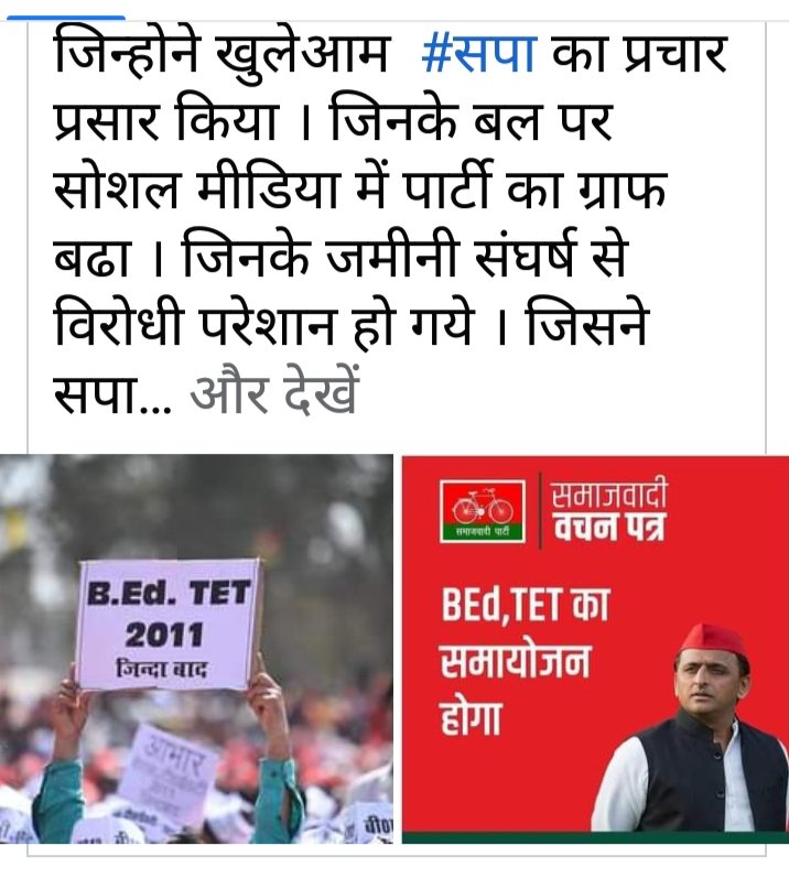 माननीय श्री अखिलेश यादव जी नेता प्रतिपक्ष क्या आप इन्हें भूल गए कि सदन में इन मुद्दों को नहीं उठाए।
<a href="/yadavakhilesh/">Akhilesh Yadav</a> 
<a href="/yadavsunil94/">Sunil Kumar Yadav बीएड टेट2011</a> 
<a href="/dimpleyadav/">Dimple Yadav</a>