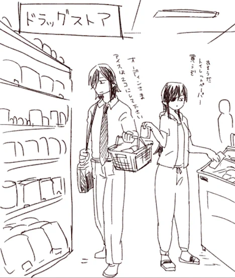 以前漫画は描いたけどこの1コマ目で満足しちゃった感がある このどうでもいい日常感がすき
(この漫画は完成したけど内容が下品だったから上げてない←) 