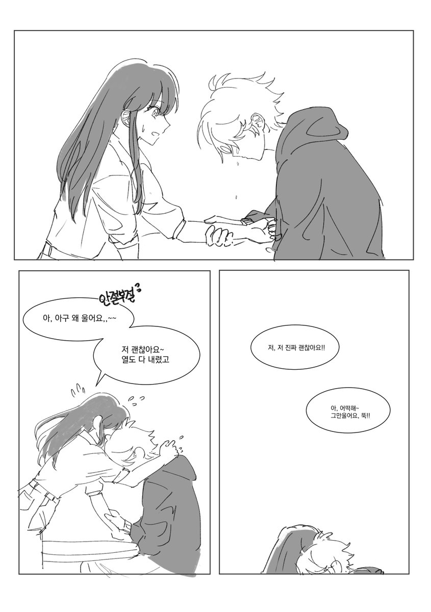 유성이는 소중한 사람이 아픈걸 숨기는걸 무서워할 것 같음..