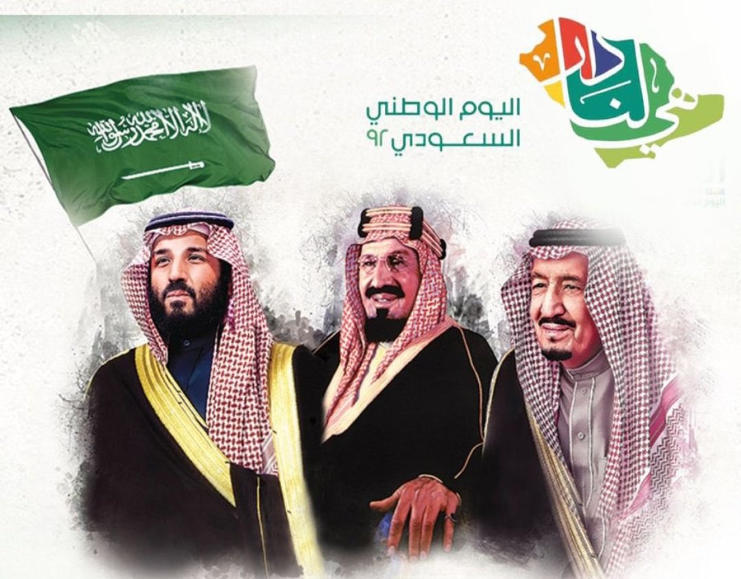 الشيخ.حميّد بن حميدالرويتعي 
معرف قبيلة الرواتعه من حرب أصالةٍعن نفسه ونيابه عن قبيلته يرفع الى مقام خادم الحرمين الشريفين الملك سلمان بن عبدالعزيز والى سمو ولي عهده والى الشعب السعودي اصدق ايات التهاني والتبريكات بمناسبة اليوم الوطني92 
سائلين الله ان يديم على وطنا الامن والامان