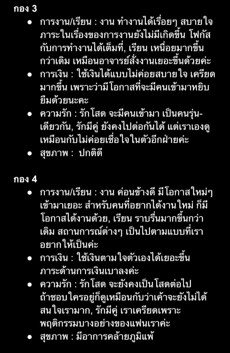 Pls retweet
ดวงกอง 1-4