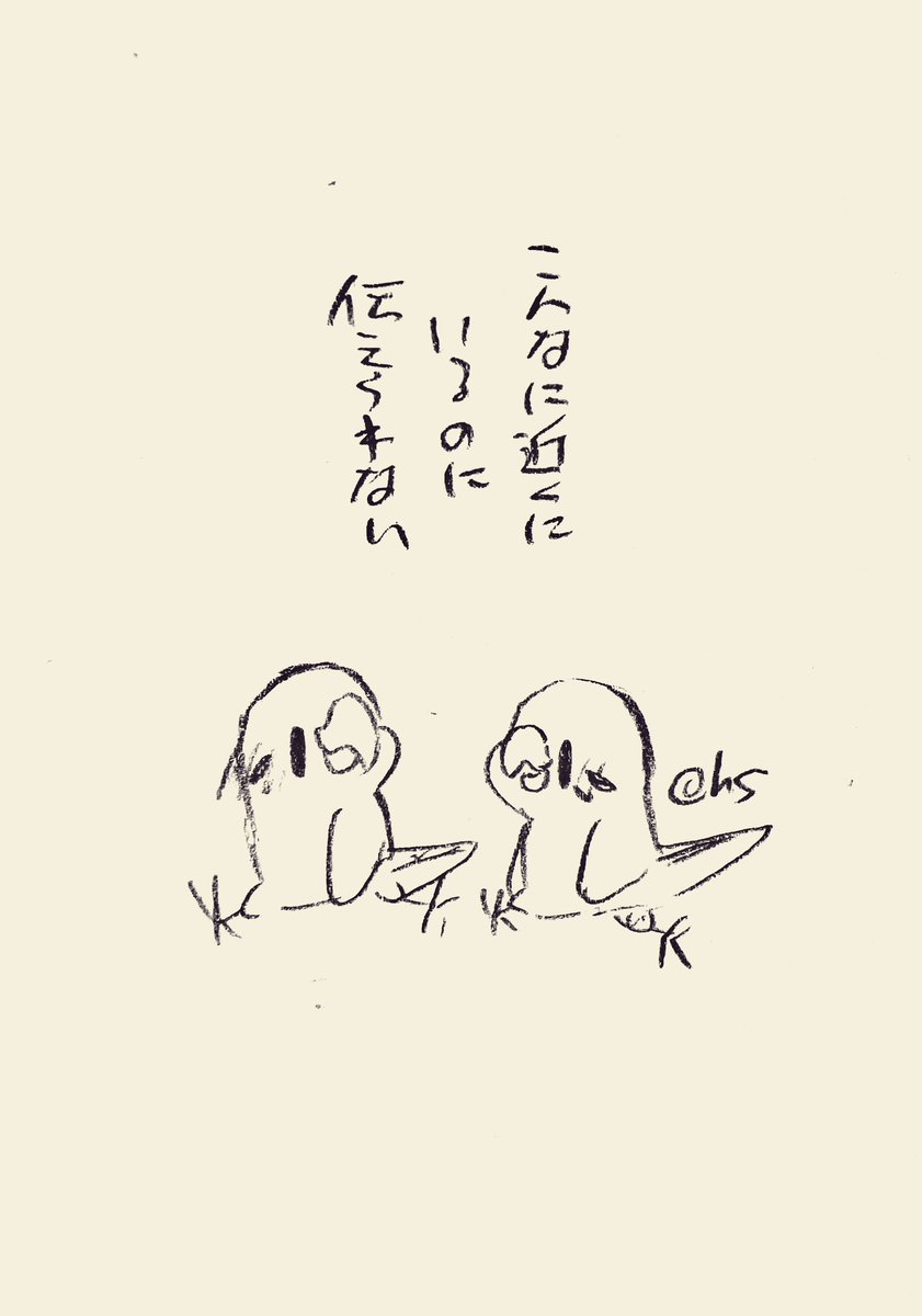 こんなに近くにいるのに 伝えられない
#1日1回恋することり 