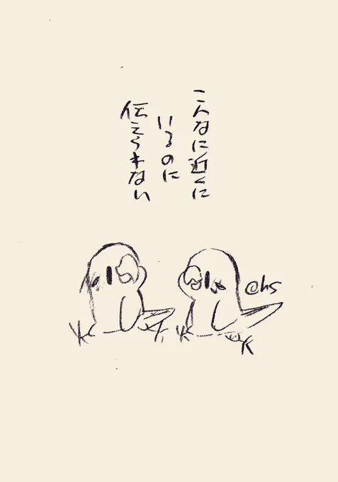 こんなに近くにいるのに 伝えられない
#1日1回恋することり 