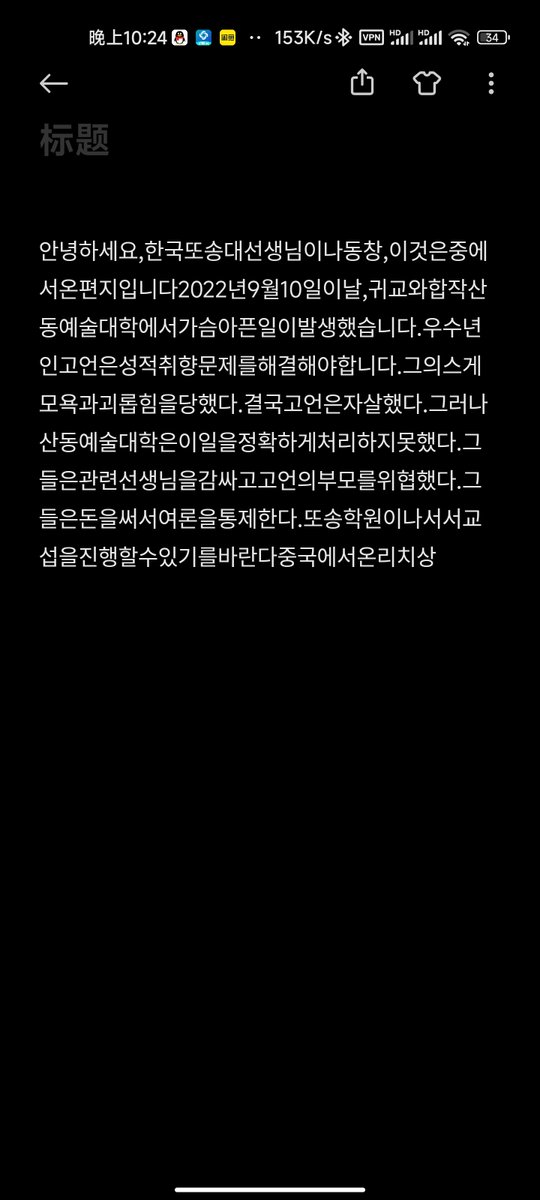 li93126140's tweet photo. @EmbaMexCor Hi 한국우송대학교 https://t.co/BqFXRZio9Q