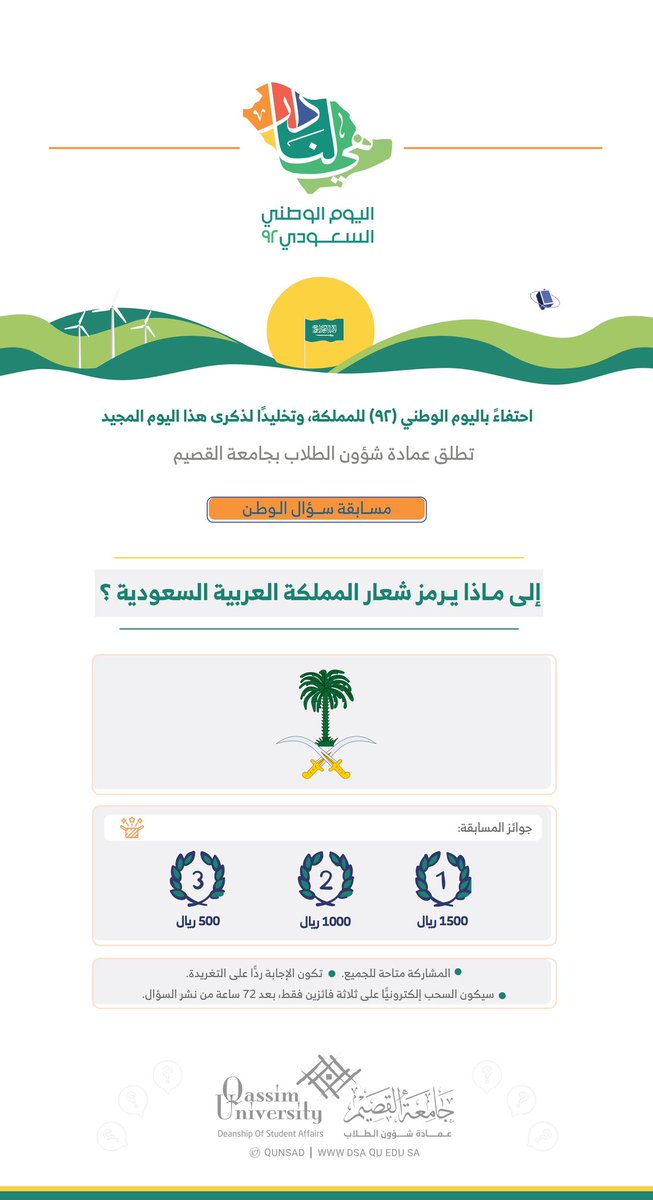 عمادة شؤون الطلاب tweet media