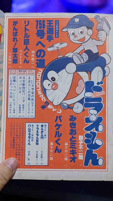 今日は藤子Fさんの命日でしたか(^^;)生きててほしかったなあ 