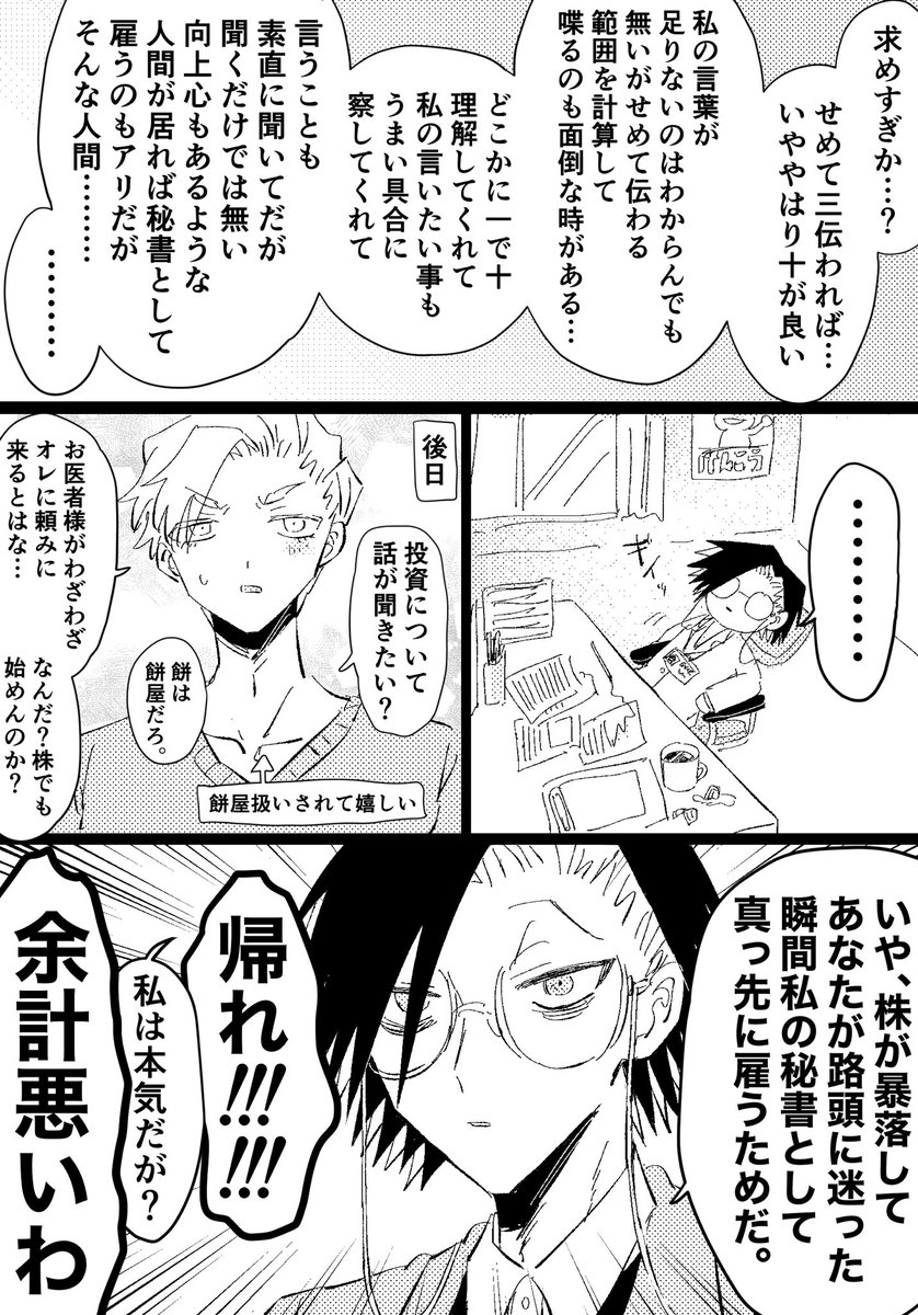 ジャバ
※先生の職場とか色々捏造 