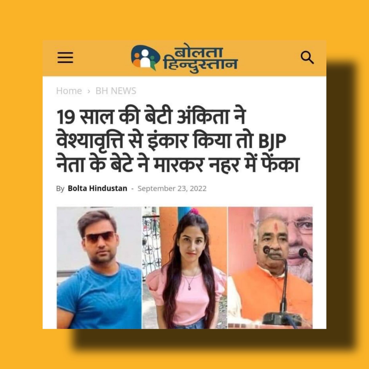 RIP Ankita 🙏

स्मृति ईरानी जी, खून नही खौल रहा?