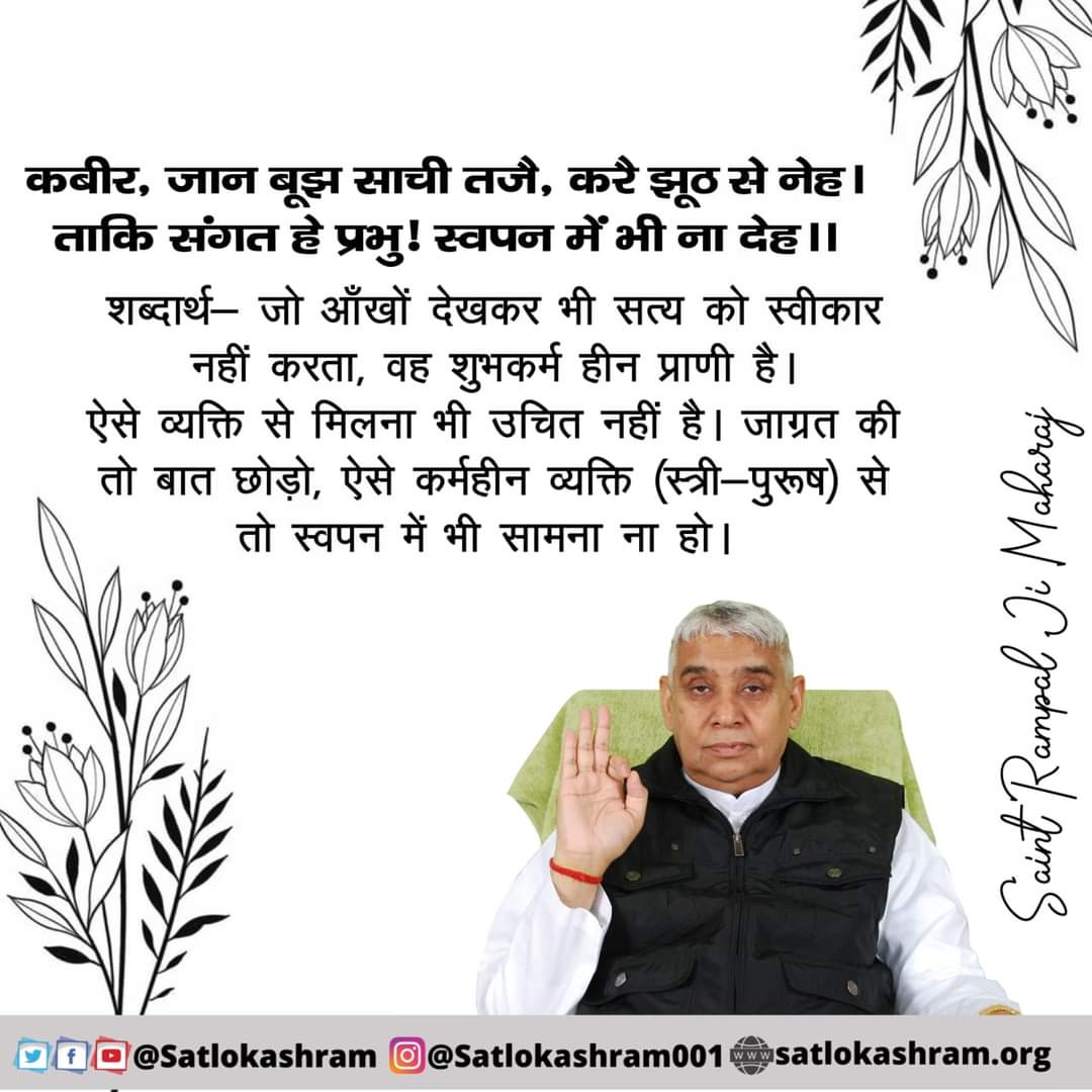 ram_gome's tweet photo. #GodNightFriday 

Visit santrampalji Maharaj YouTube channel Satlok Ashram, 
___Saint rampal Ji maharaj https://t.co/obrQqyNSTI