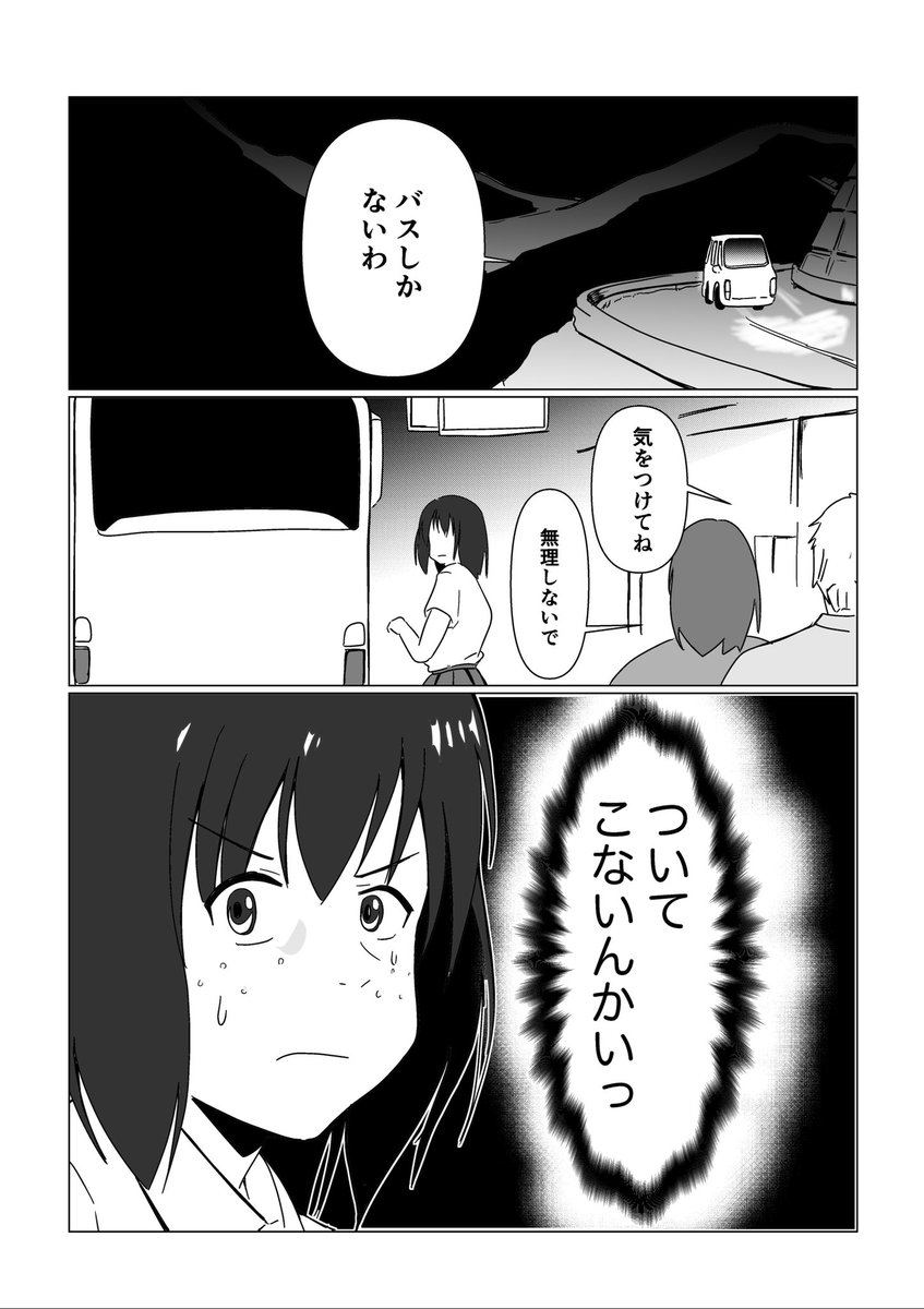 「竜とそばかすの姫vsおおかみこどもの雨と雪」

終盤vs序盤

#竜そば
#竜とそばかすの姫 