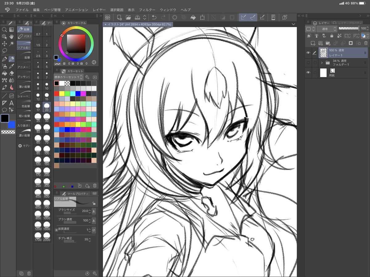 たまにエッチじゃない絵描くと逆に小っ恥ずかしくなるのなんでだろう。。。 