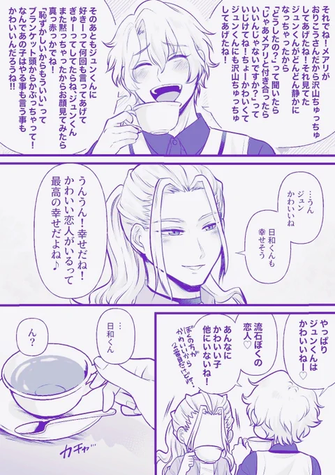 ヌルいけどスケベなお話してるよ。随分前に描いてて放置してたやつ仕上げました。 