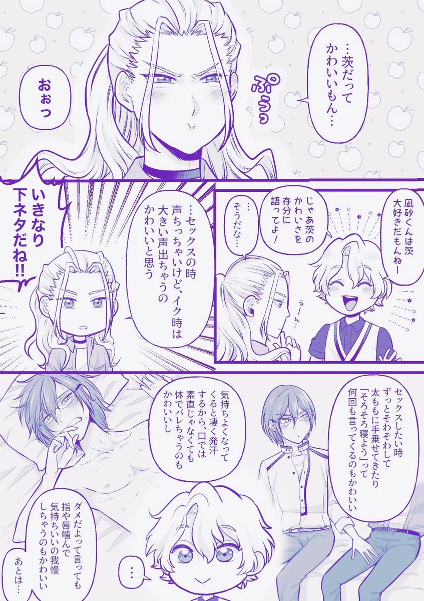 ヌルいけどスケベなお話してるよ。随分前に描いてて放置してたやつ仕上げました。 