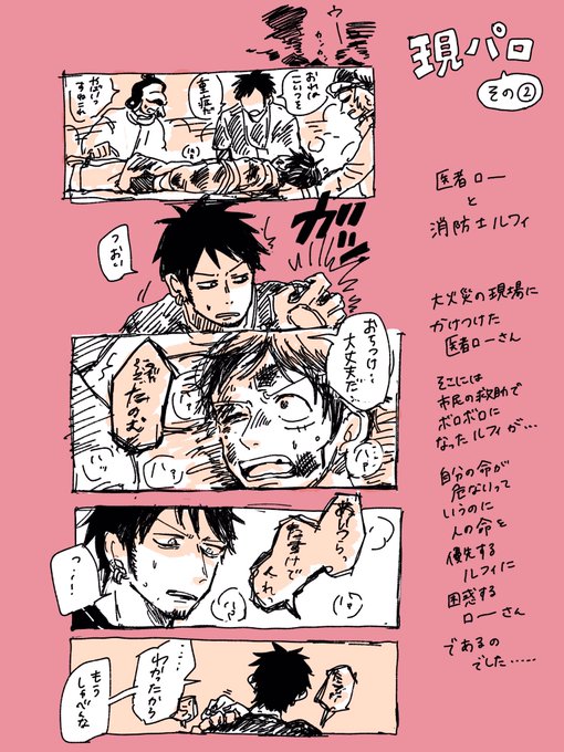 🐯👒で現パロするとしたら妄想その②こうやって出会う創作すでにウン百万とあると思ったのですが描かずにはいられなかったやつ…!!! 
