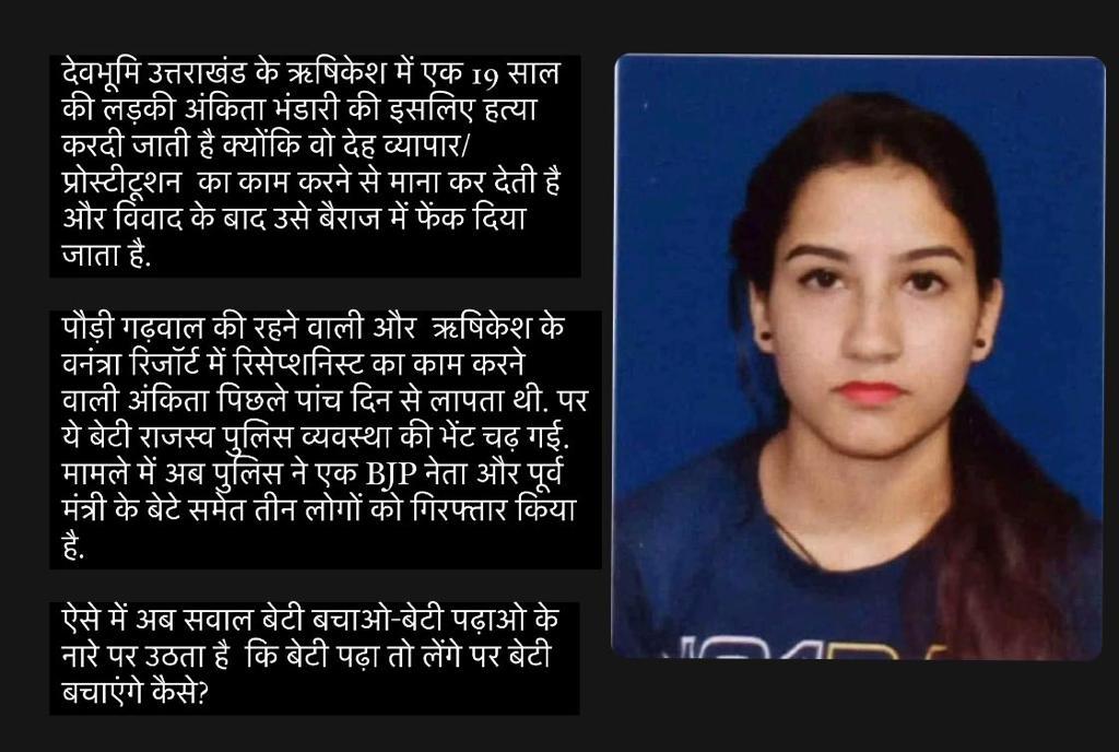 - BJP senior leader's Son involved in murder of Ankita
- Uttrakhand Govt &amp; Police doing good work (Hope) that they not defending or try to save party member's son
- BJP leader's son already arrested.

" आरोपी को फांसी ही एक मात्र सज़ा "
#JusticeForAnkita #Hospital  #Uttarakhand