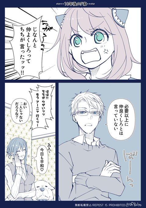 10年後もふぉーじゃー家でいてほしい。
※«梟»完遂後・if設定、🥜が成長してます、注意。 