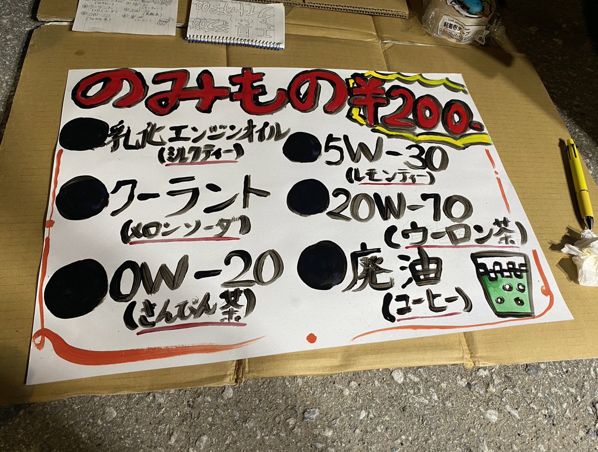 U_R_A_C's tweet photo. コンカフェ！Carfeのメニュー作成中🤪

#琉大祭
#コンカフェ
#Carfe https://t.co/VFi4faGNH7