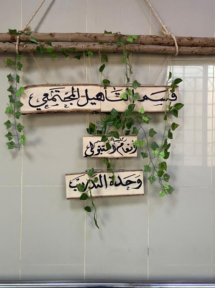 Durry_Team's tweet photo. جانب من مشاركة فريق دُرِّي التطوعي في اليوم الوطني في مركز التأهيل الشامل للإناث🤍💚.

#اليوم_الوطني_السعودي_92 
#هيا_لنا_دار92 https://t.co/Vsm2ejuk1r