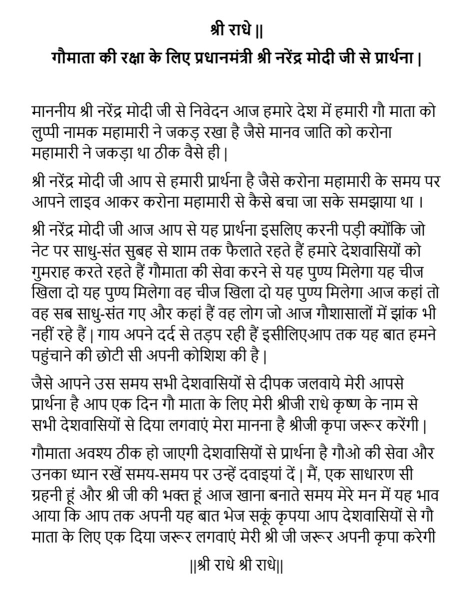 rekha__gupta's tweet photo. #NarendraModi #Lumpyvirus #cmoharyana #haryanabjp #manoharlal #PMOIndia #YogiAdityanath #AmitShah #cmomaharashtra #cmogujarat #ArvindKejriwal #droupadimurmu #jagdeepdhankhar #dushyant4haryana #mygovindia #NirmalaSitharaman #aajtak  #NDTV #TimesNowNavbharat #news24 #amarujalanews https://t.co/mlq0rJEZpq