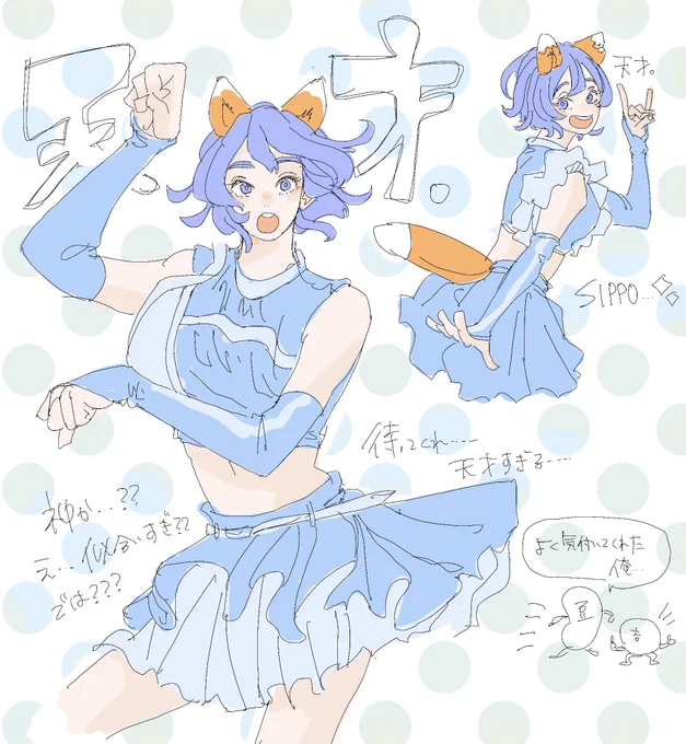 取り急ぎ きつねじれ先輩 