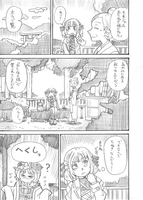 ぶいせん秋組漫画「小さくされど香る花」その1 