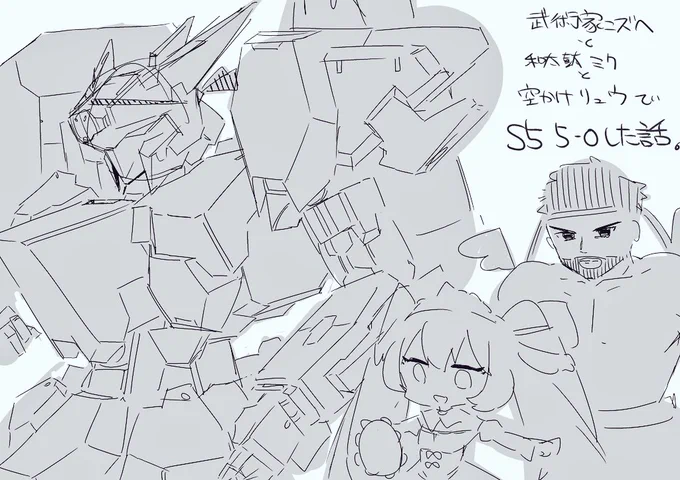 怖いねえ 