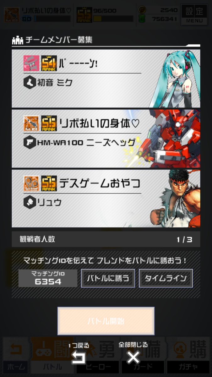 怖いねえ 
