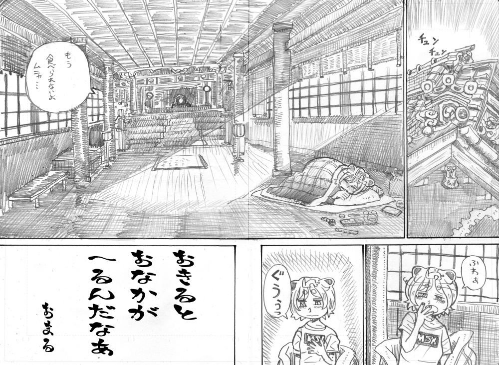 その2 