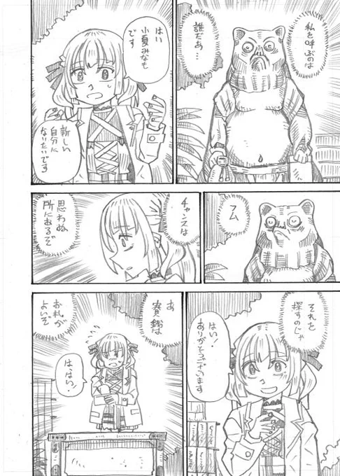 その3 
