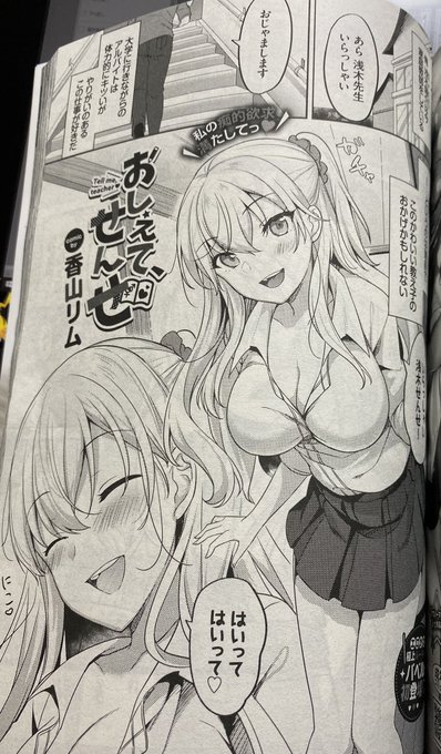 コミックバベル11月号に掲載させてもらってますよろしくお願いします!!!!🙇‍♀️ 