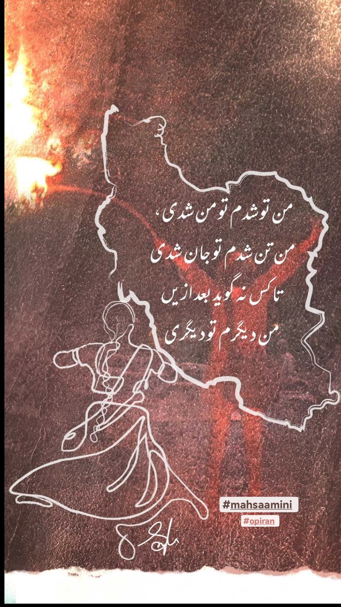 #MahsaAmini #Mahsa_Amini #مهساامینی #OpIran