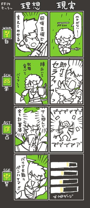 #ヒーラーやってる時の俺僕私

今更ながらお借りしました 