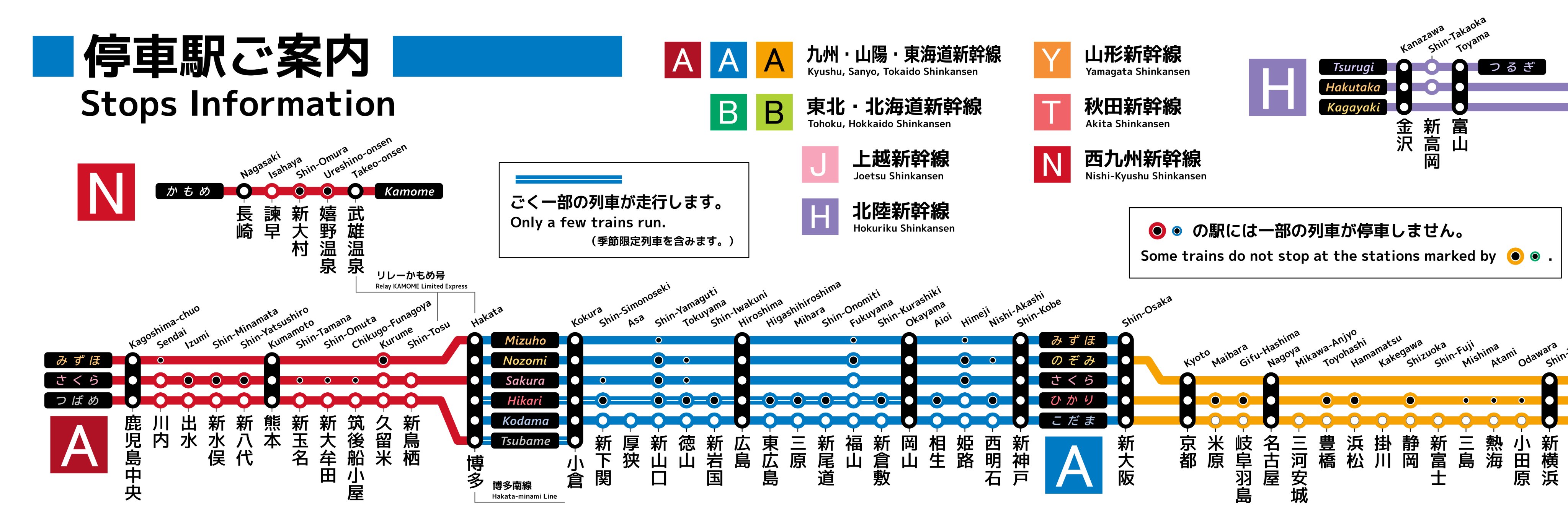 c*e様 新幹線運転用線路図 2冊セット c*e様 新幹線運転用線路図 2冊セット rosennzuya2_rr4h