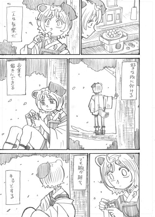 その3 