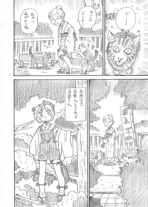 その4 