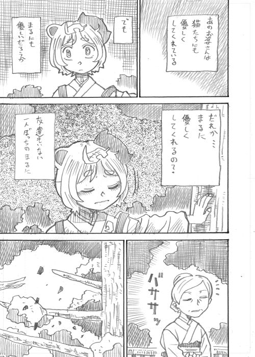 その4 