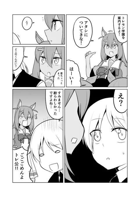 ウマ娘日和220 #漫画 #ウマ娘プリティーダービー #ウマ娘 #ヒシアマゾン(ウマ娘) https://t.co/bHd4c3cLs9 