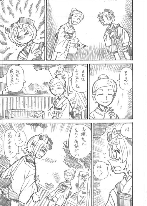 その5 