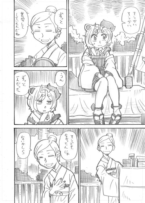 その5 