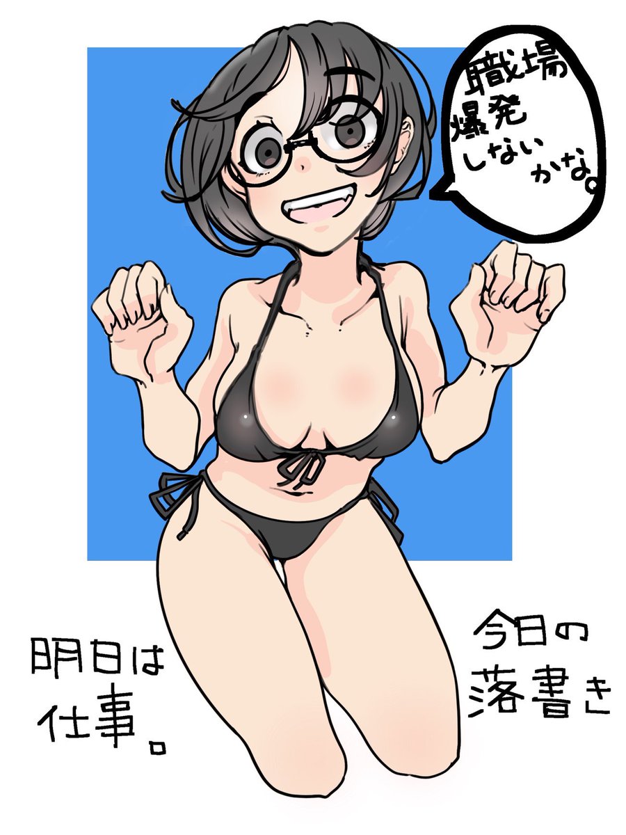 これ
 #夏が終わりそうだし今年描いた水着絵を貼ろう 