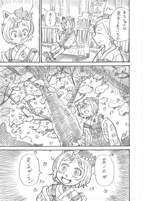 その5 